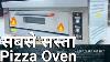 Single Deck Electric Pizza Bakery Oven Price In Delhi India